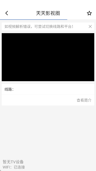 磁力星球