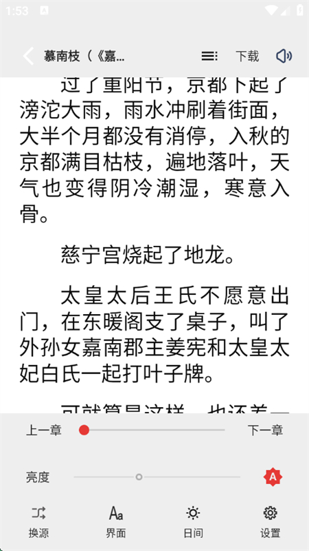 云风阅读