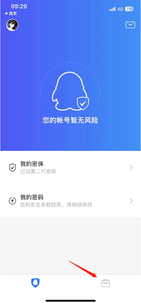 QQ安全中心正版