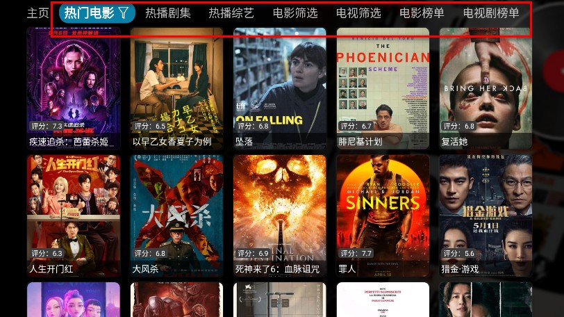 星辰仓tv官方最新版内置源版