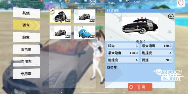 青春校园模拟器怎么开车截图4