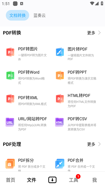 资源大师app官网免费版下载安装最新版本