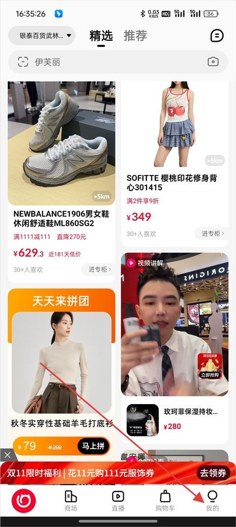 喵街银泰