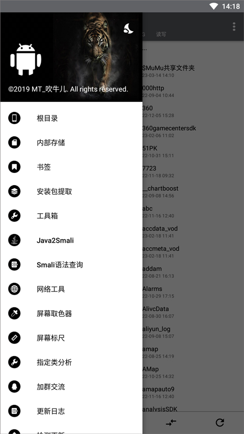 NP管理器纯净版