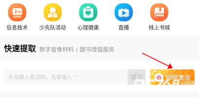 快点听