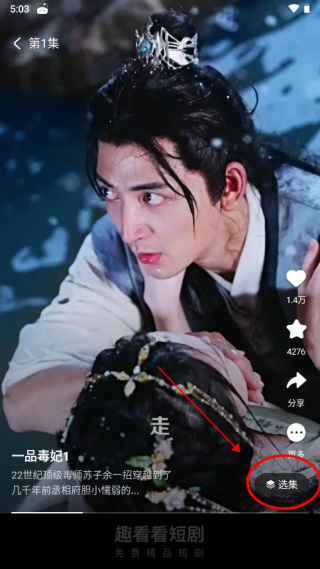 趣看看短剧官方版