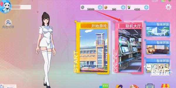 青春校园模拟器怎么开车截图1