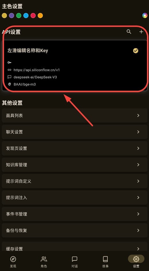 OMateChatAI下载安卓版