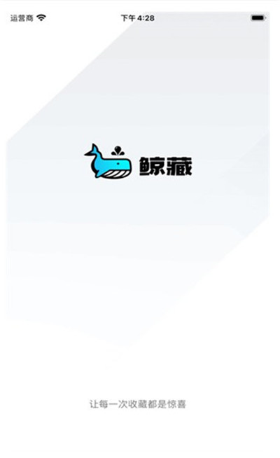 鲸藏app