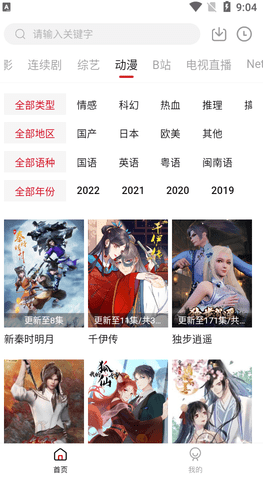 爱妃影视app官方正版下载安装2025
