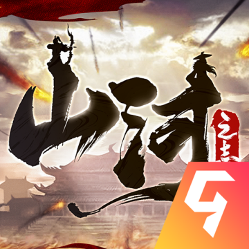 山河之志游戏安卓版下载安装v1.0.1 最新版