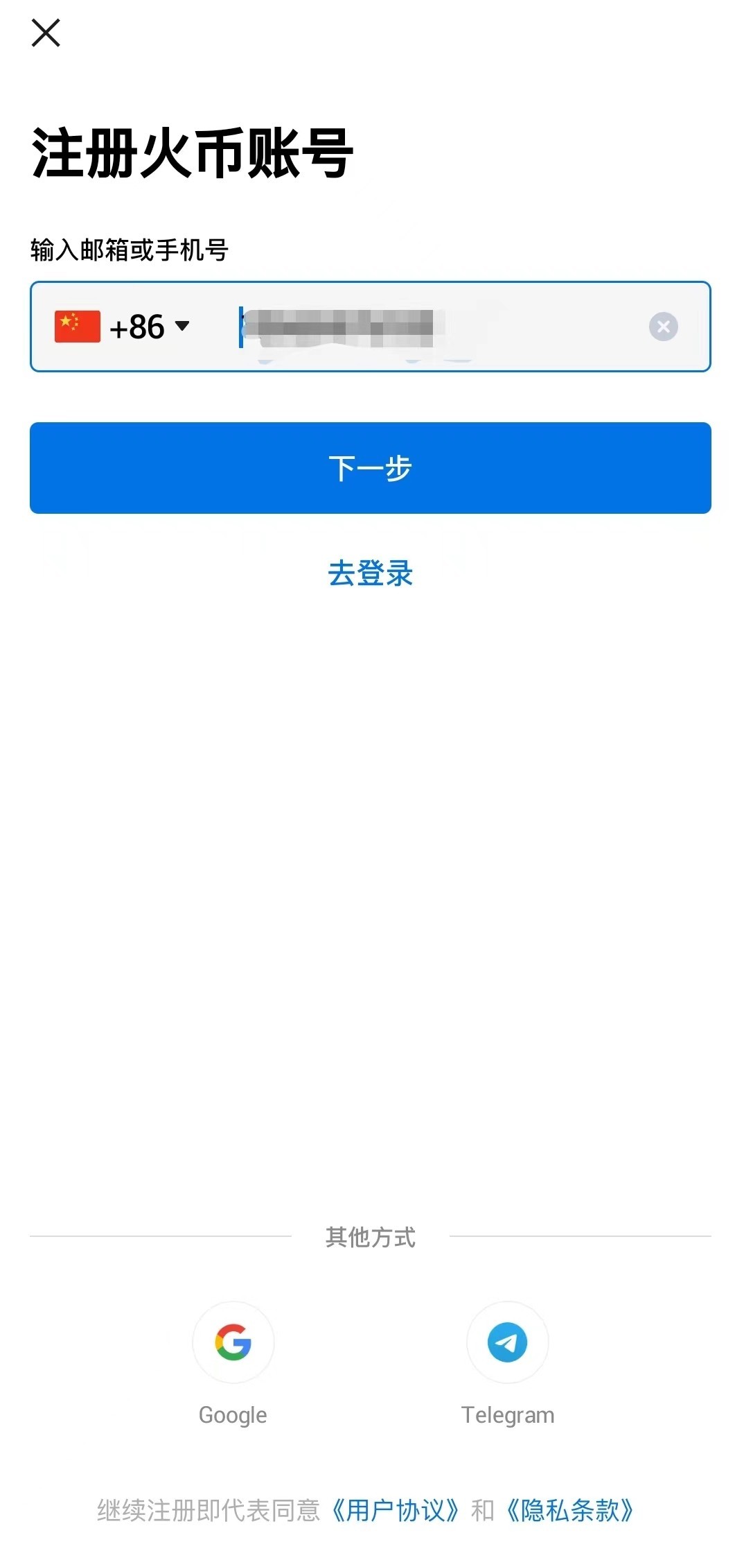 火币网交易所