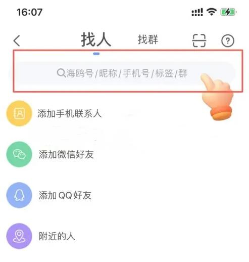 haiouchat中文版