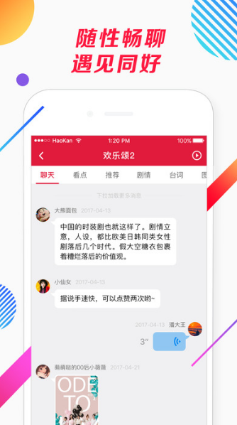 搜视大师软件下载安装手机版最新版