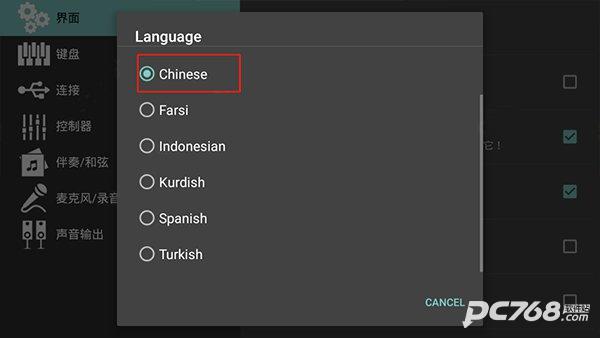 MusicStudio安卓汉化版