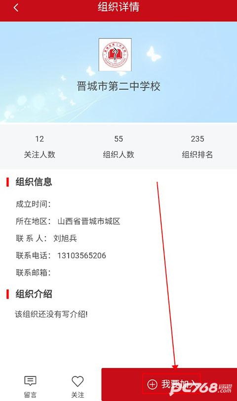 志爱晋城安卓版