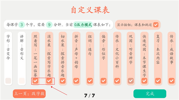 古古识字安卓版