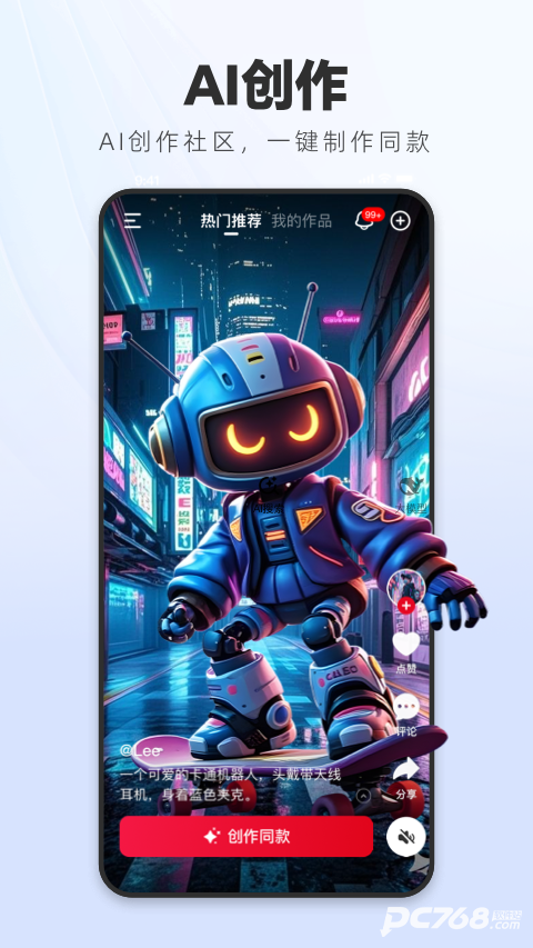 纳米ai搜索官方版