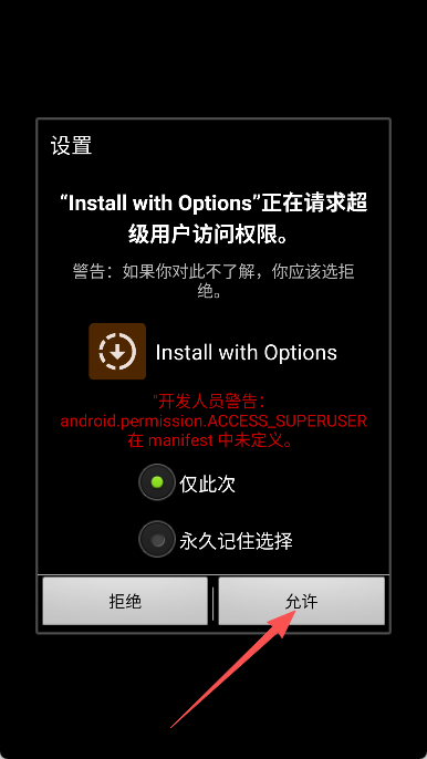 InstallwithOptions