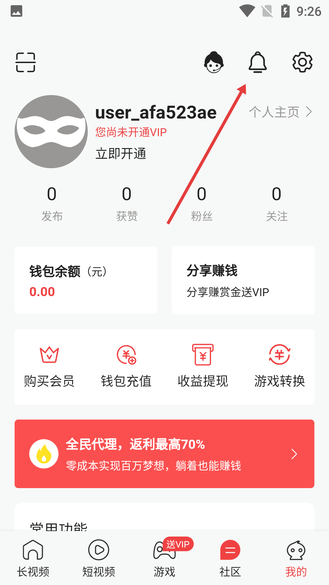 番茄直播app