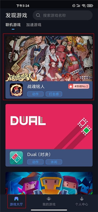 蒲公英联机
