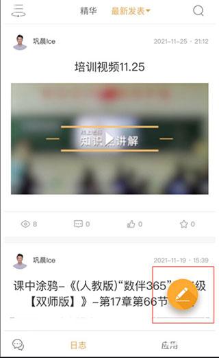 校内外
