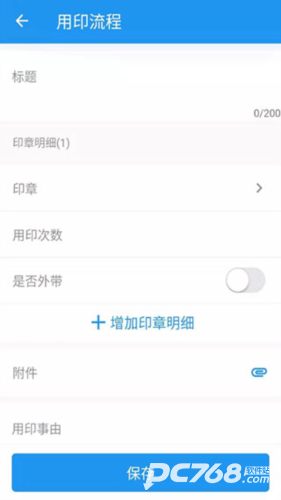 用印宝