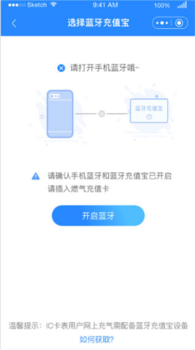 中燃慧生活app下载2026最新版