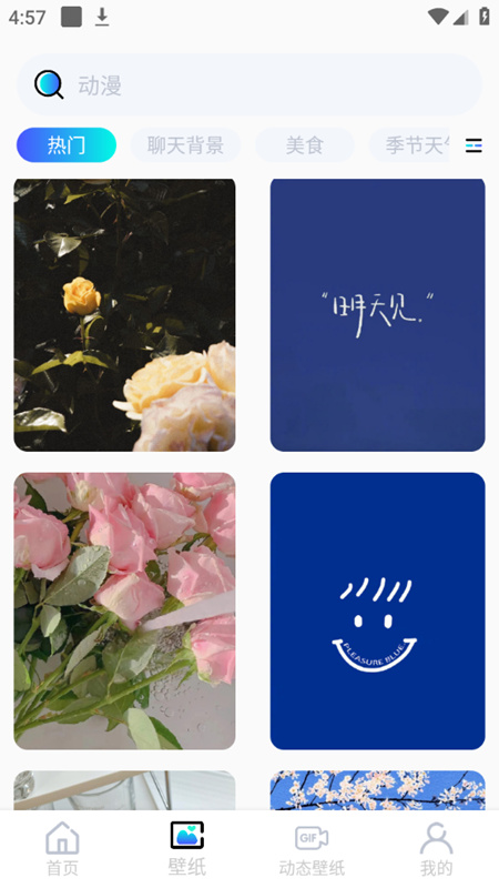 小池免费手机壁纸