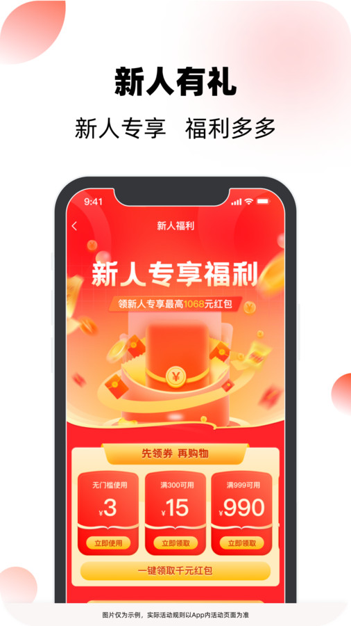 聚好淘