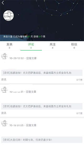 懂球帝app官方版