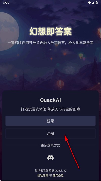 QuackAI软件官方正版