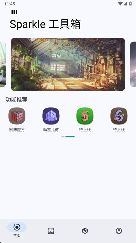 Sparkle工具箱