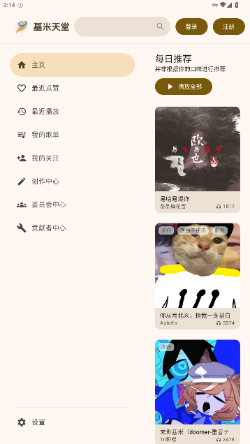 基米天堂Hachimi World最新版下载