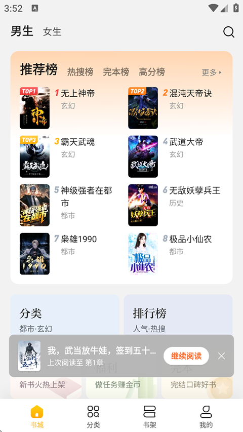 全民小说免费版