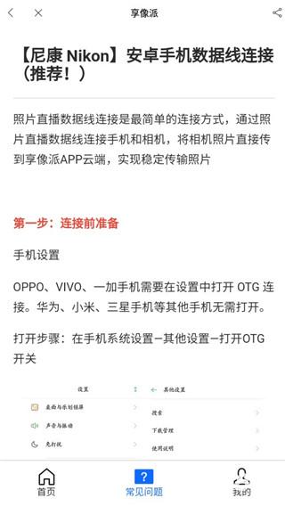 享像派云摄影直播平台