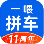拼车(整合拼车软件)v9.3.5