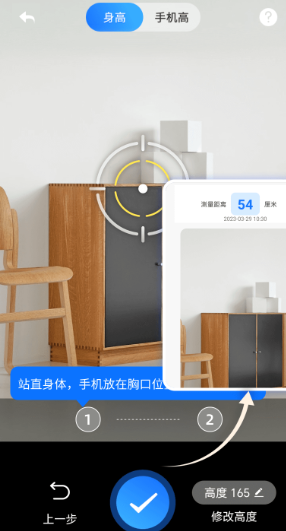 测距测量仪app手机版下载