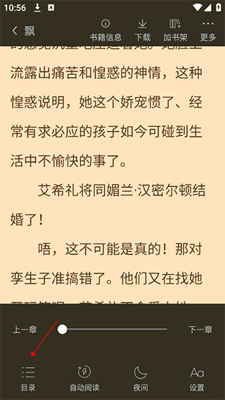 追书大师正版
