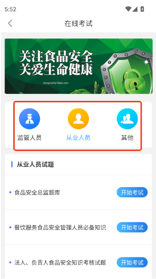 广西餐安app官方版