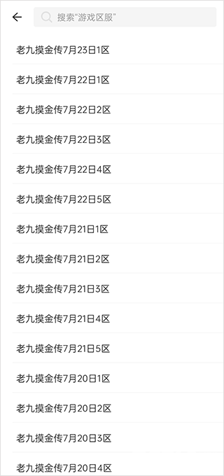 996游戏盒子官网版