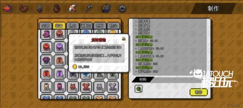 像素世界冒险起源游戏攻略图片4