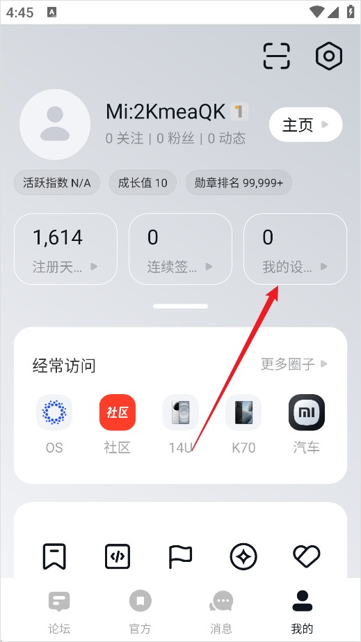 小米社区论坛