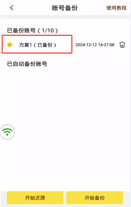 蜂窝云手机