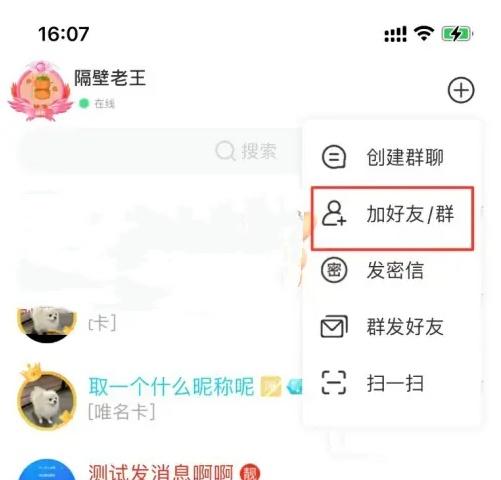 haiouchat中文版