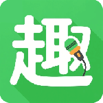 趣配音(便携配音软件)v7.68.2
