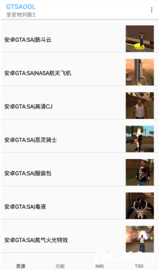 GTSAOOL手机版