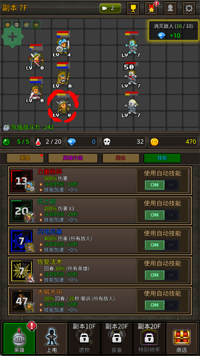 成长英雄安卓版