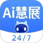网展贸(国际展会外贸服务软件)v5.6.24