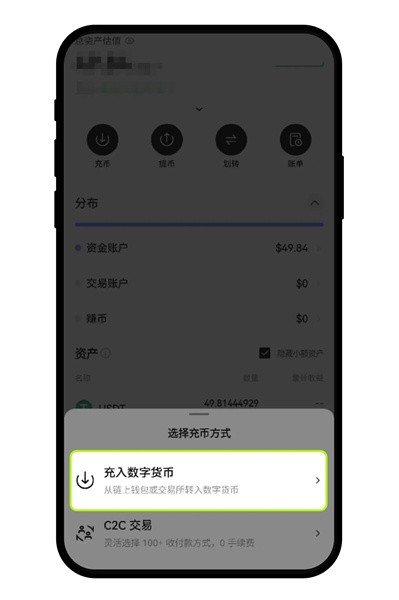 欧交易所app官方版